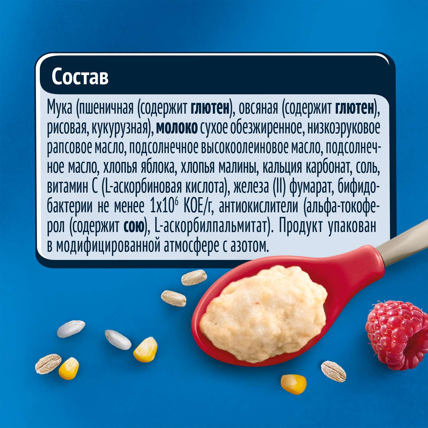 Каша молочная Gerber мультизлаковая с яблоком и малиной 180г с 6месяцев - фото 11