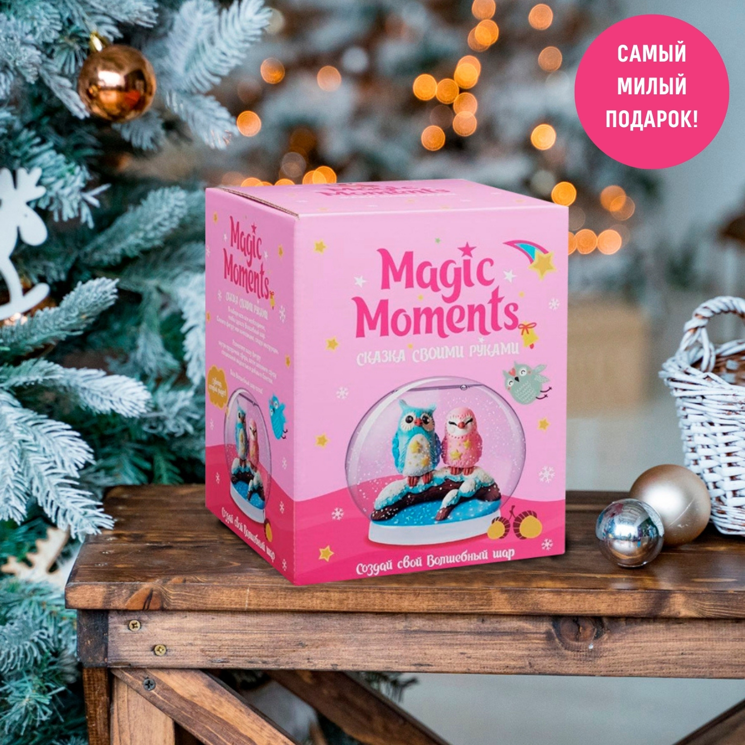 Пластилин Magic Moments Волшебный снежный шар Совушки - фото 2