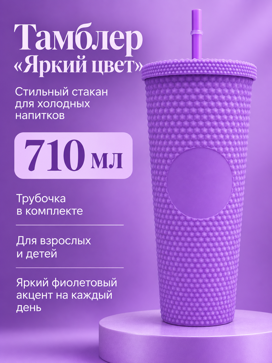 Поильник с трубочкой iLikeGift детский 710 мл - фото 1