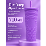 Поильник с трубочкой iLikeGift детский 710 мл