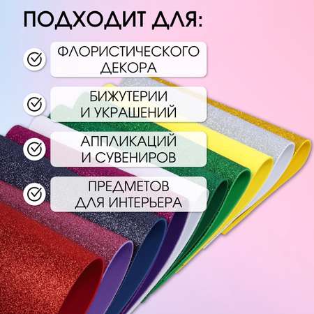 Набор для творчества Magic 4 Hobby аппликация