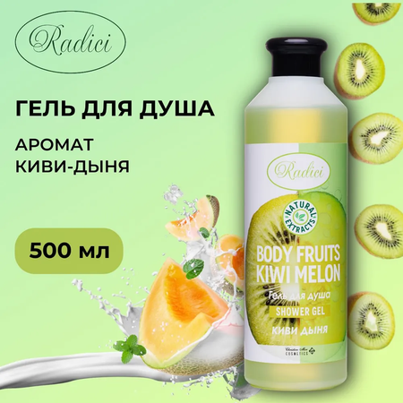 Гель RADICI 500 мл