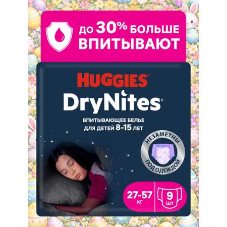 Трусики Huggies DryNites для девочек 7 (27-57 кг) 9 шт.