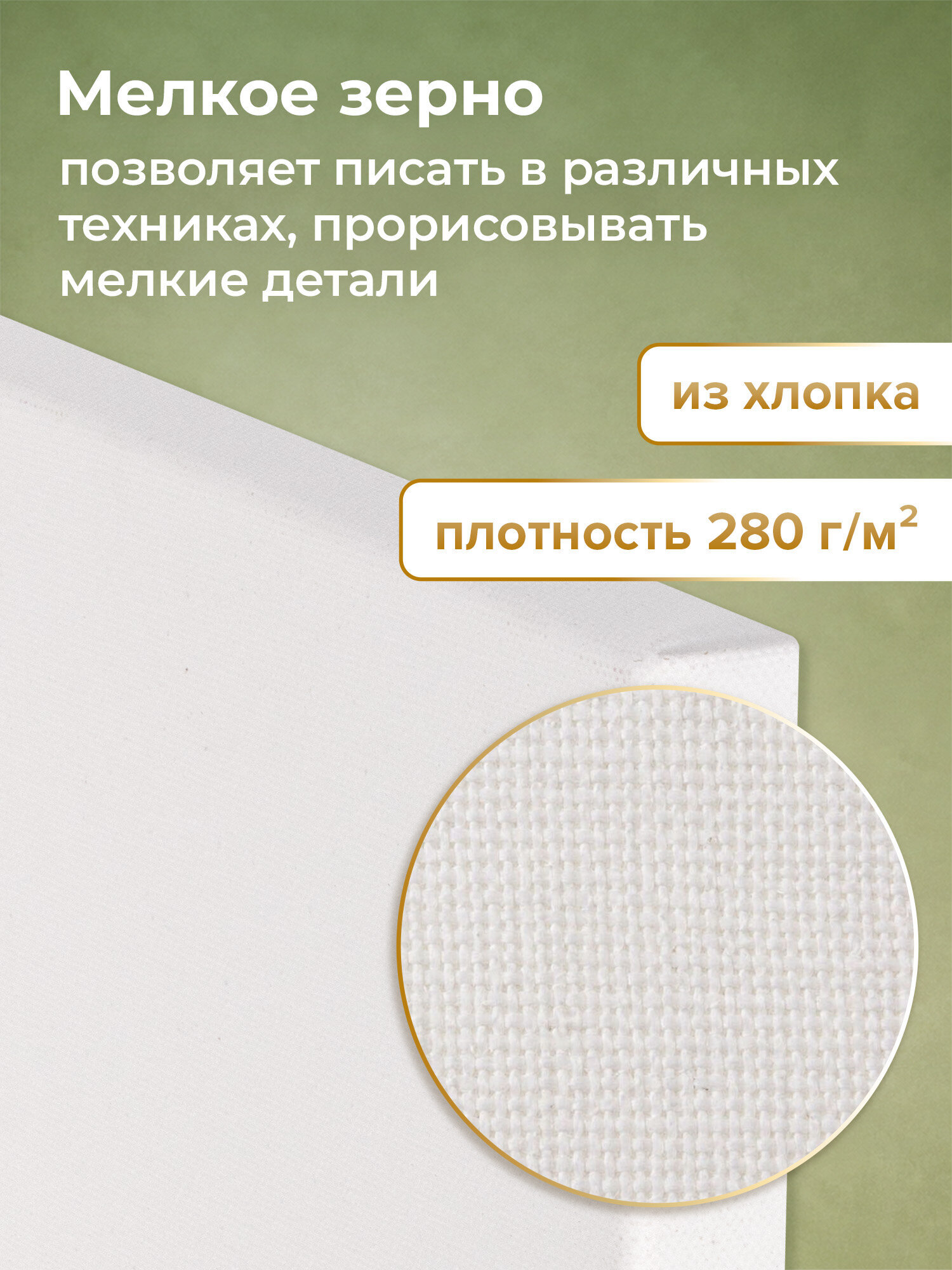 Холст для рисования Brauberg на подрамнике 40х50 см грунтованный 100% хлопок - фото 3