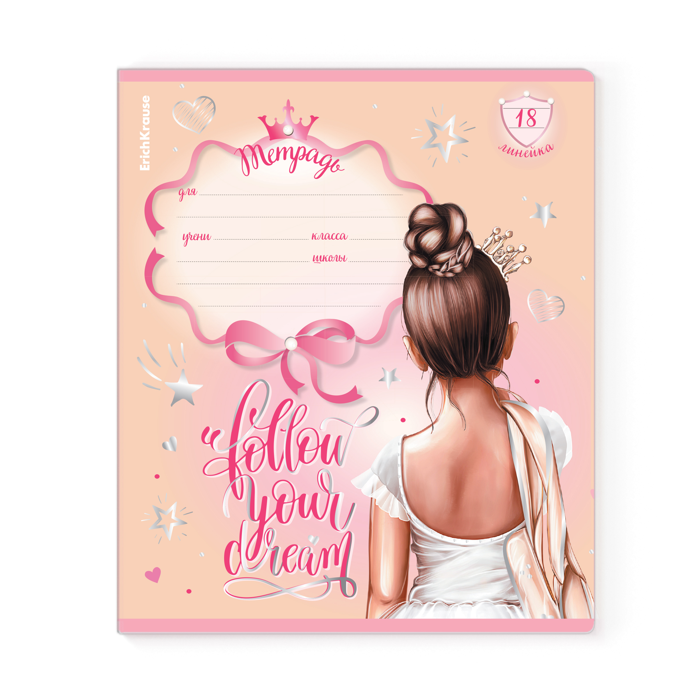 Тетрадь ErichKrause линейка 18 лист. в ассортименте - фото 6