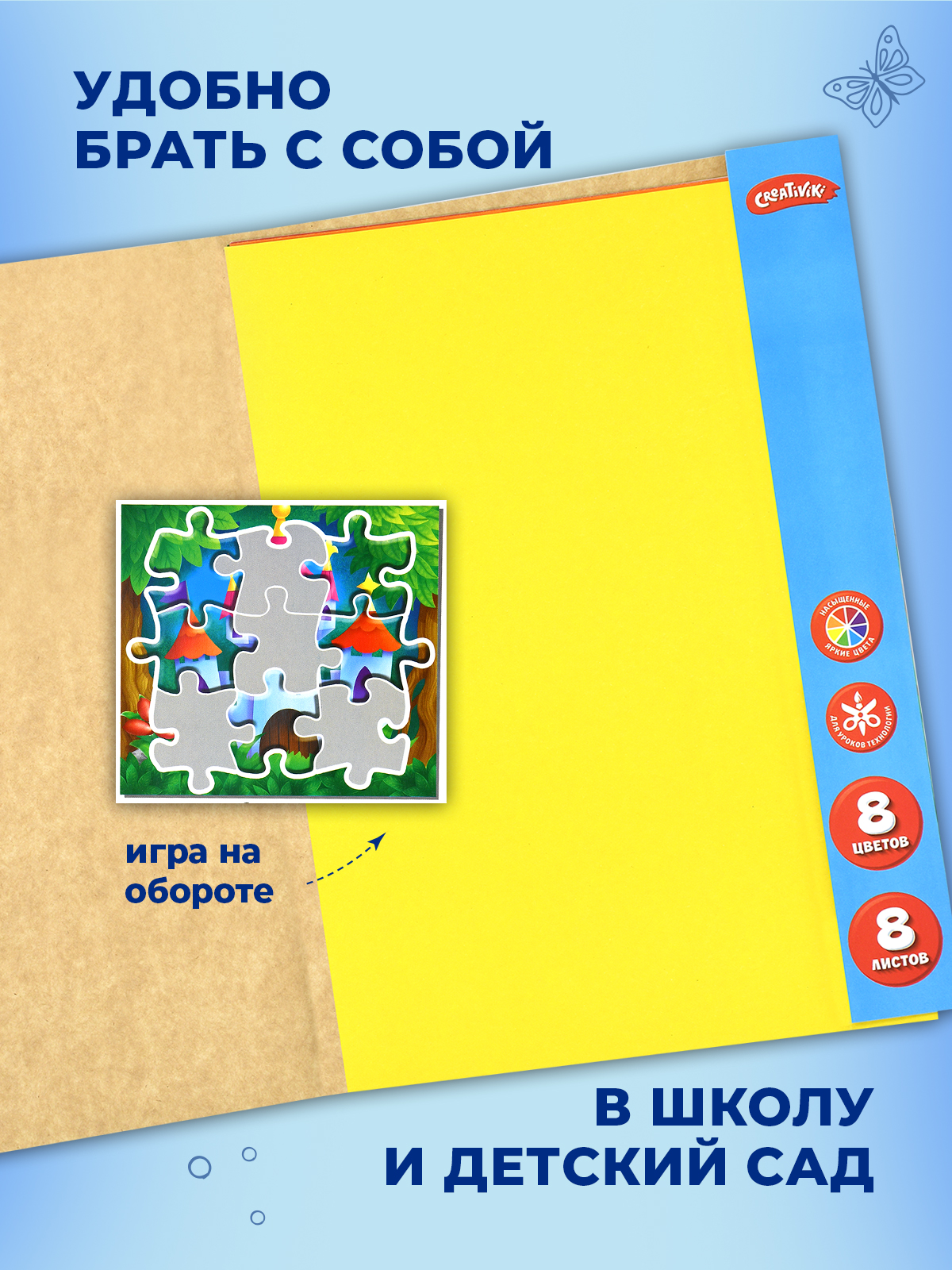 Цветной картон CReATiViKi 8 лист. - фото 3