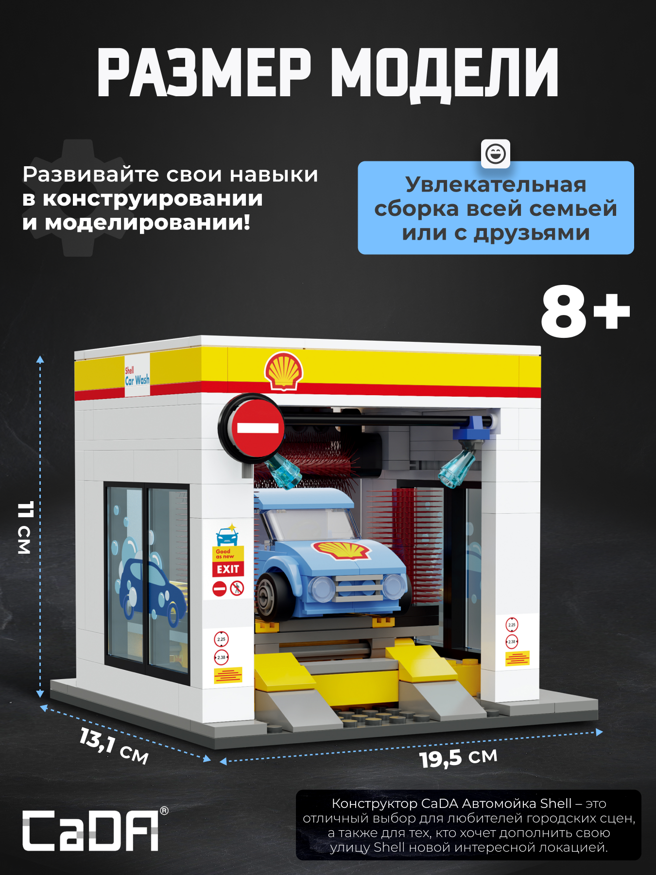 Конструктор CaDa Shell C66030W 294 детали - фото 4