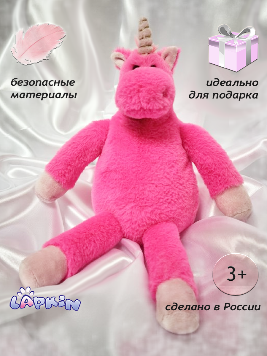 Мягкая игрушка Lapkin Единорог - фото 2