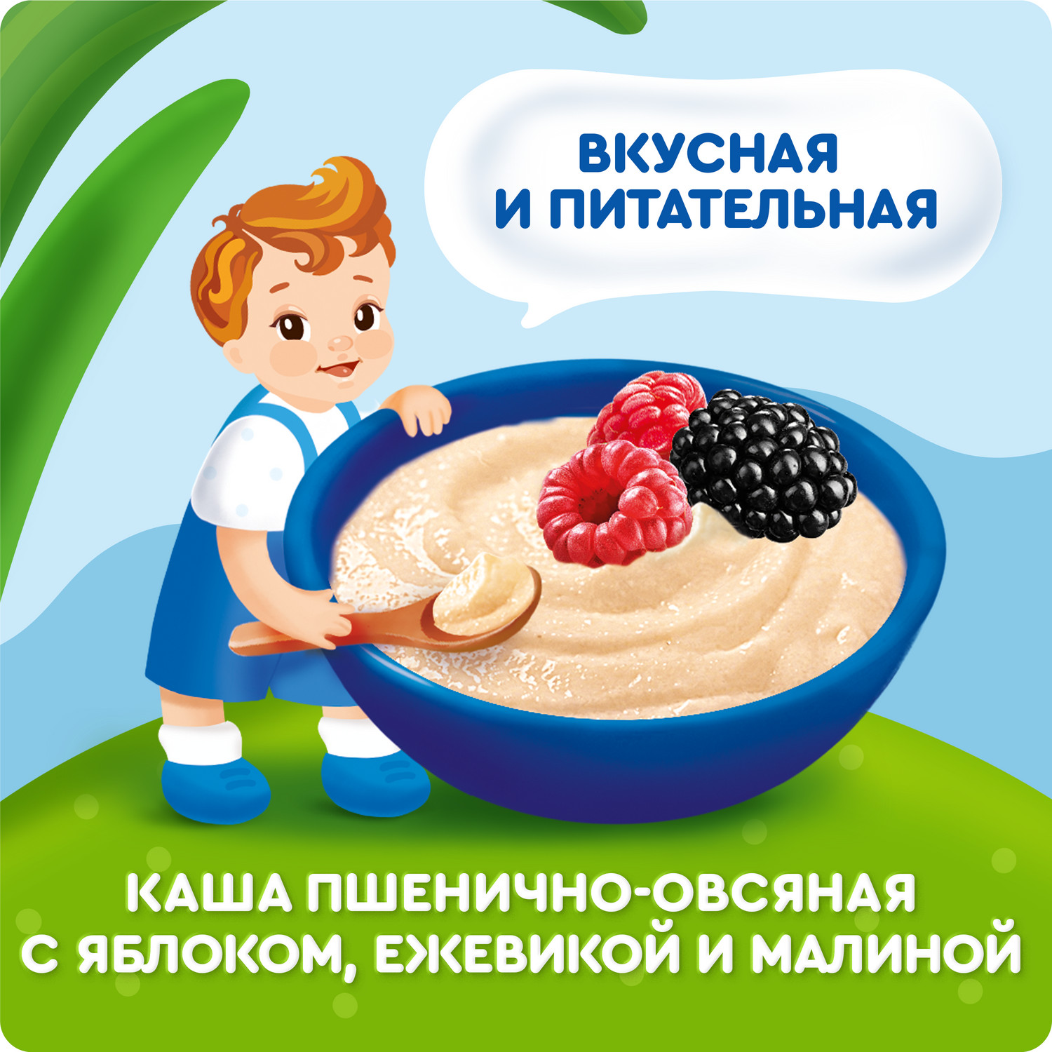 Каша молочная Агуша яблоко ежевика малина Пшенично-овсяная 100г - фото 2