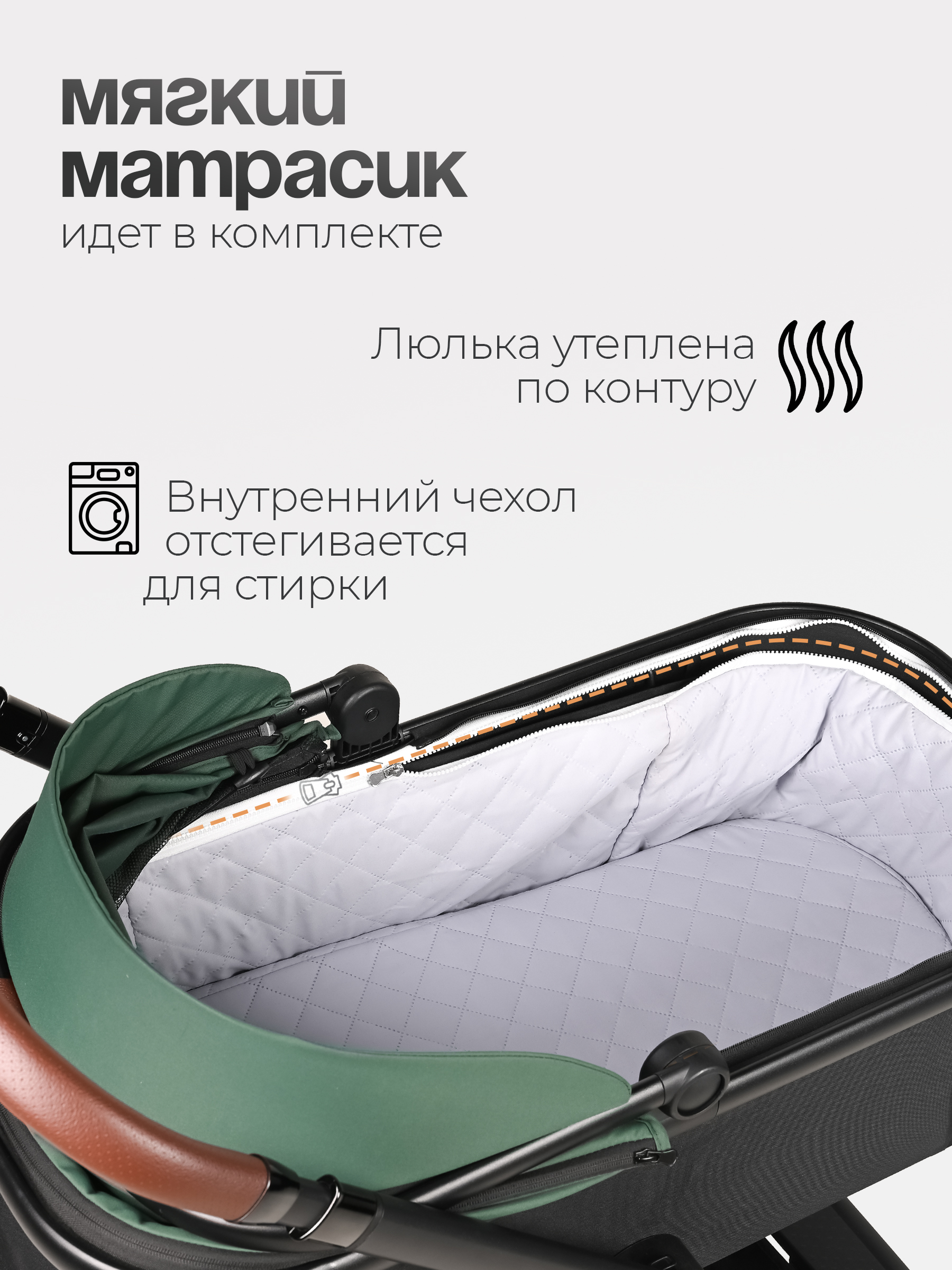 Коляска 2в1 Tomix Selena зеленый - фото 17