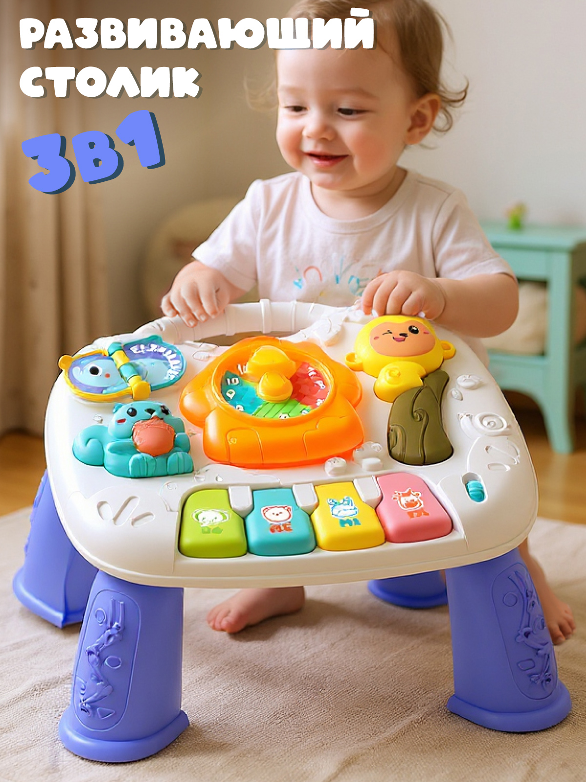 Игрушка Smart Baby развивающий центр - фото 1