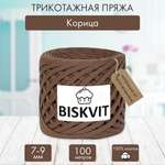 Трикотажная пряжа BISKVIT Корица