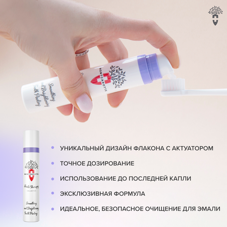 Зубной гель Montcarotte с фтором Мята 75 г