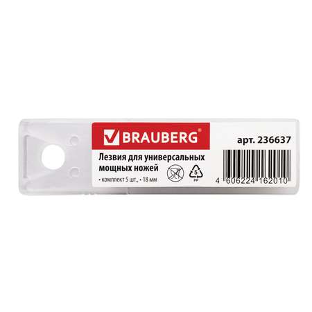 Лезвие Brauberg