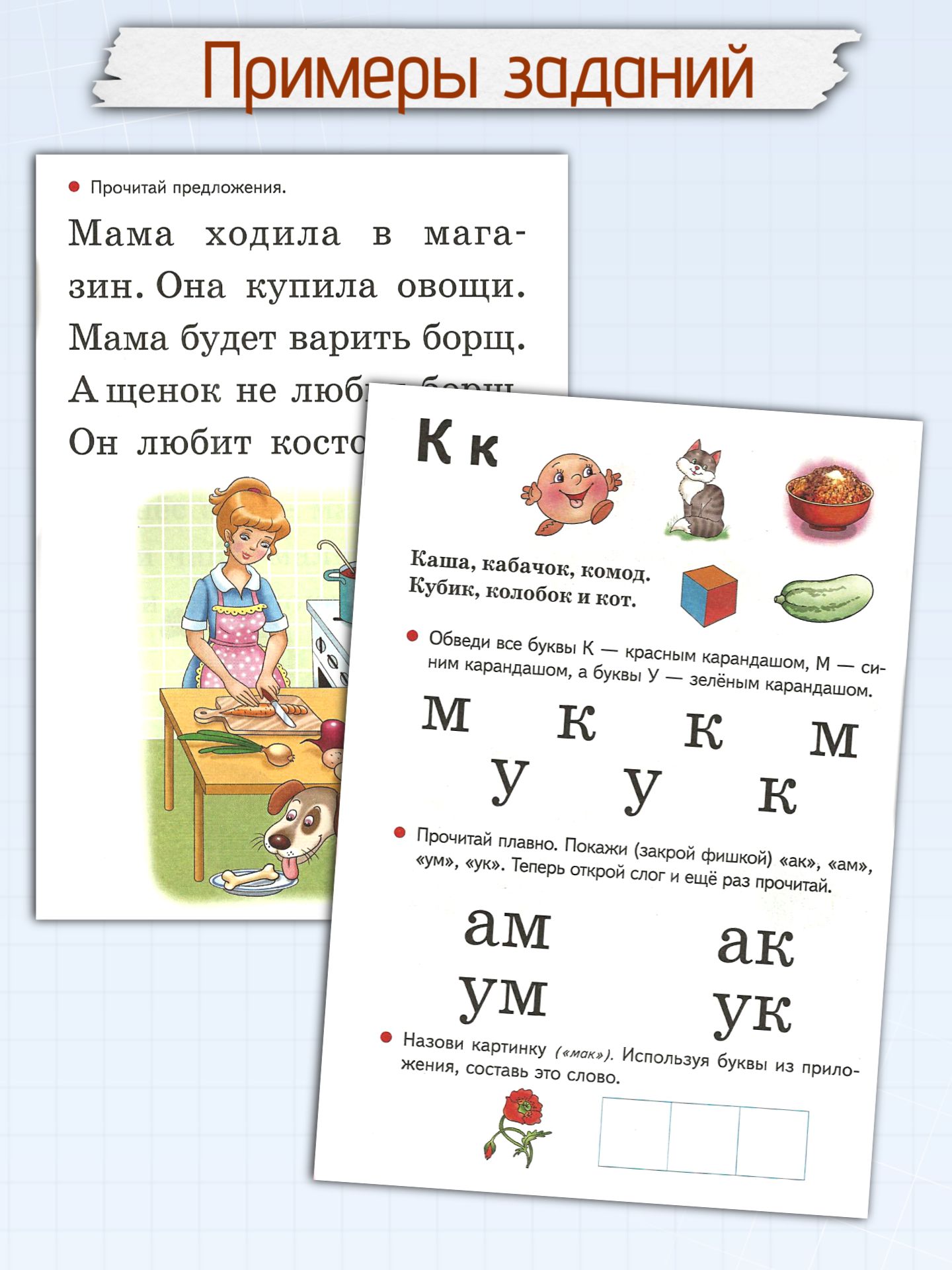 Тетрадь с заданиями Литур Учимся читать 5-7 лет - фото 5