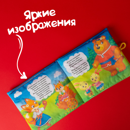 Книга-игрушка Буква-ленд Потешки веселушки