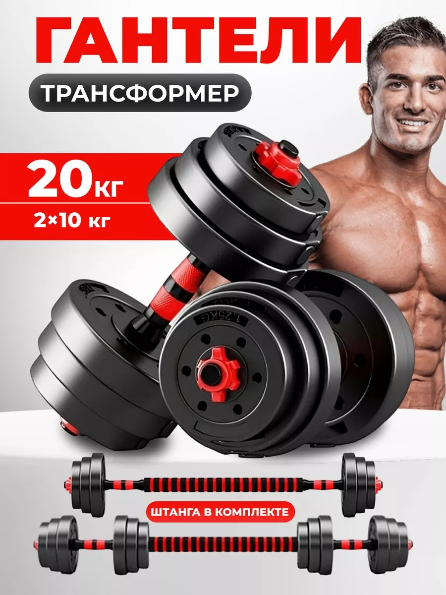 Гантели FitnessLive красные - фото 1