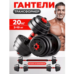 Гантели FitnessLive красные