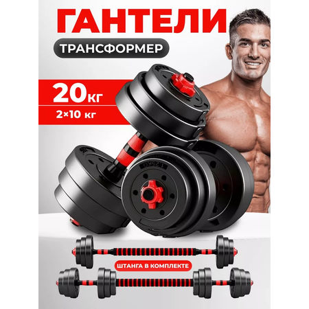 Гантели FitnessLive красные