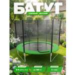 Батут уличный Plank LITE 8ft external 244см с внешней сеткой