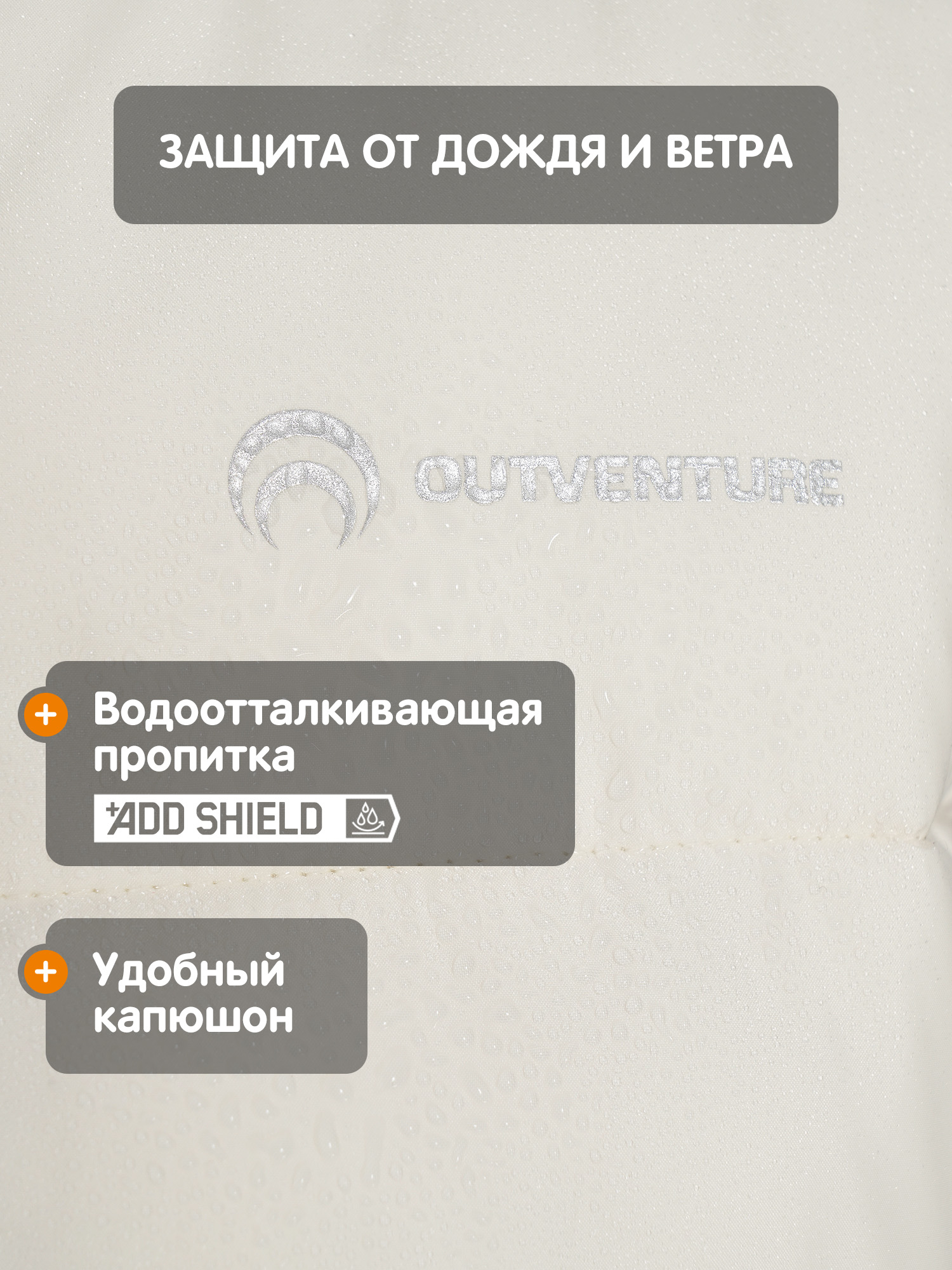 Жилет Outventure 129507OUT-01 - фото 4