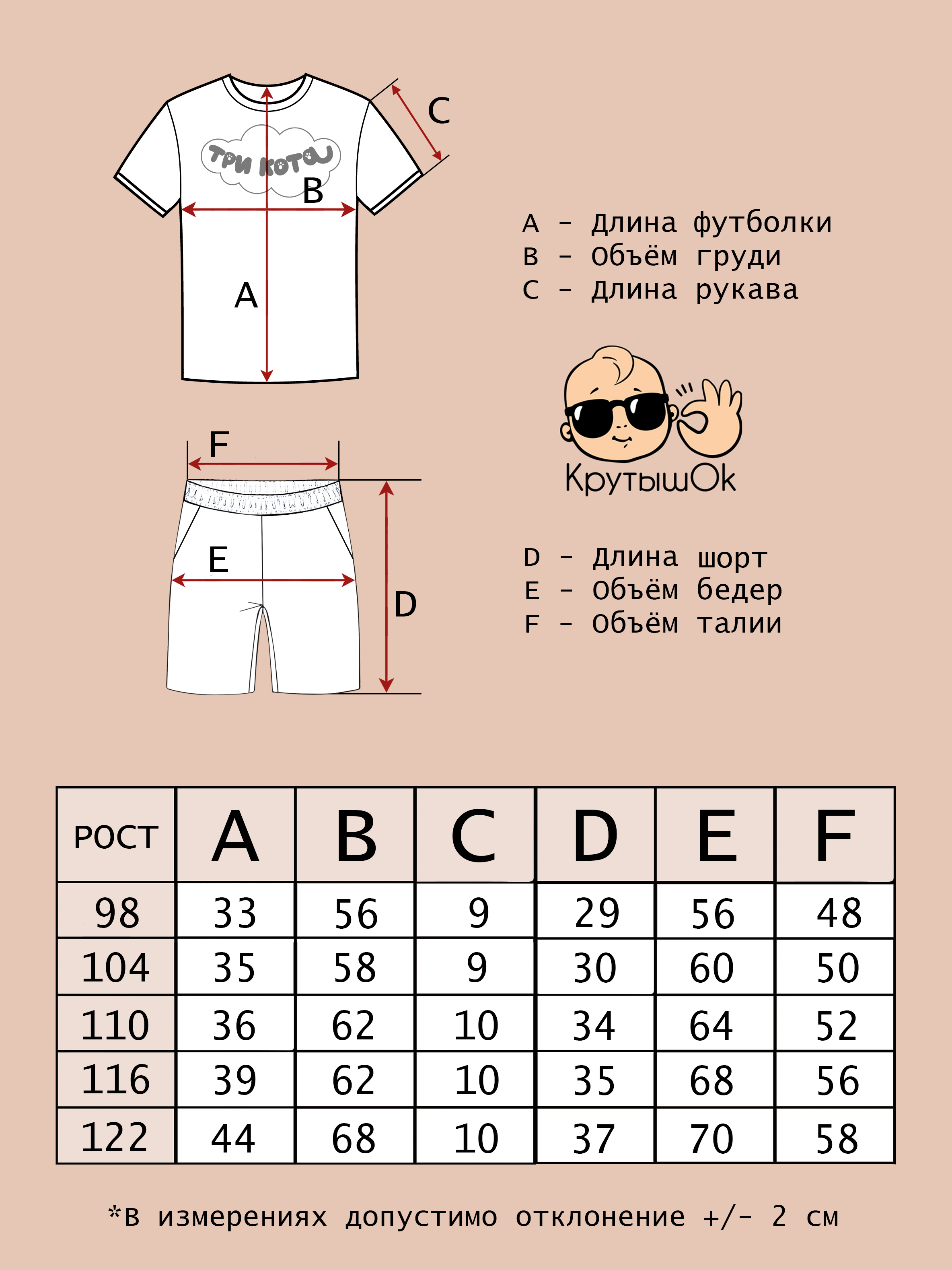 Пижама КрутышОк К-035 васильковый - фото 5