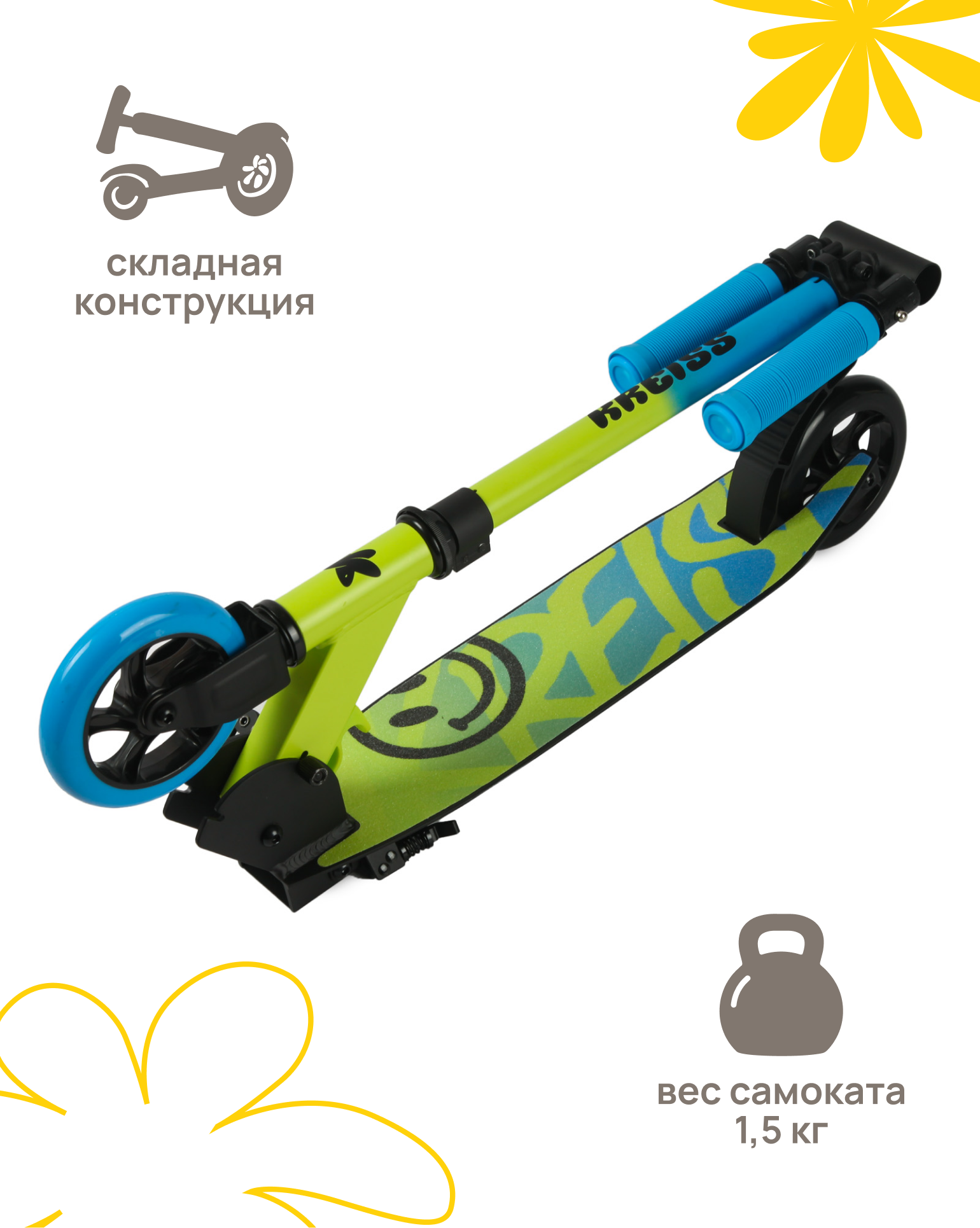 Самокат Kreiss двухколесный - фото 15