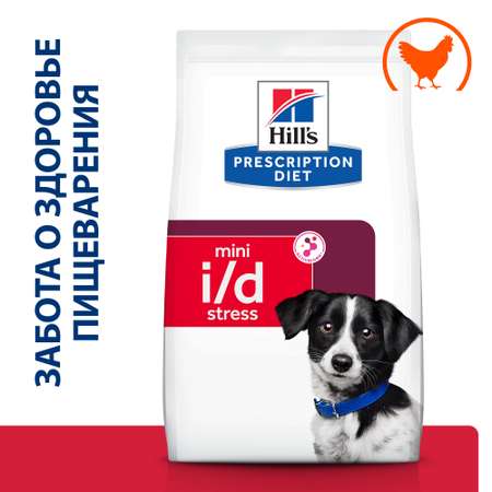 Корм для собак мелких пород HILLS 1кг Prescription Diet i/d Stress Mini при расстройствах жкт вызванных стрессом с курицей сухой