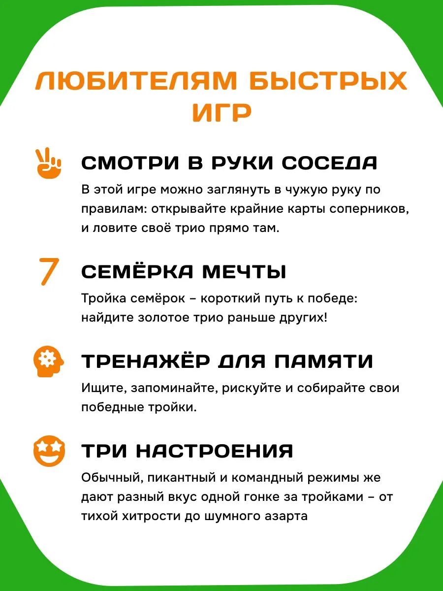 Настольная игра Стиль Жизни Трио - фото 3