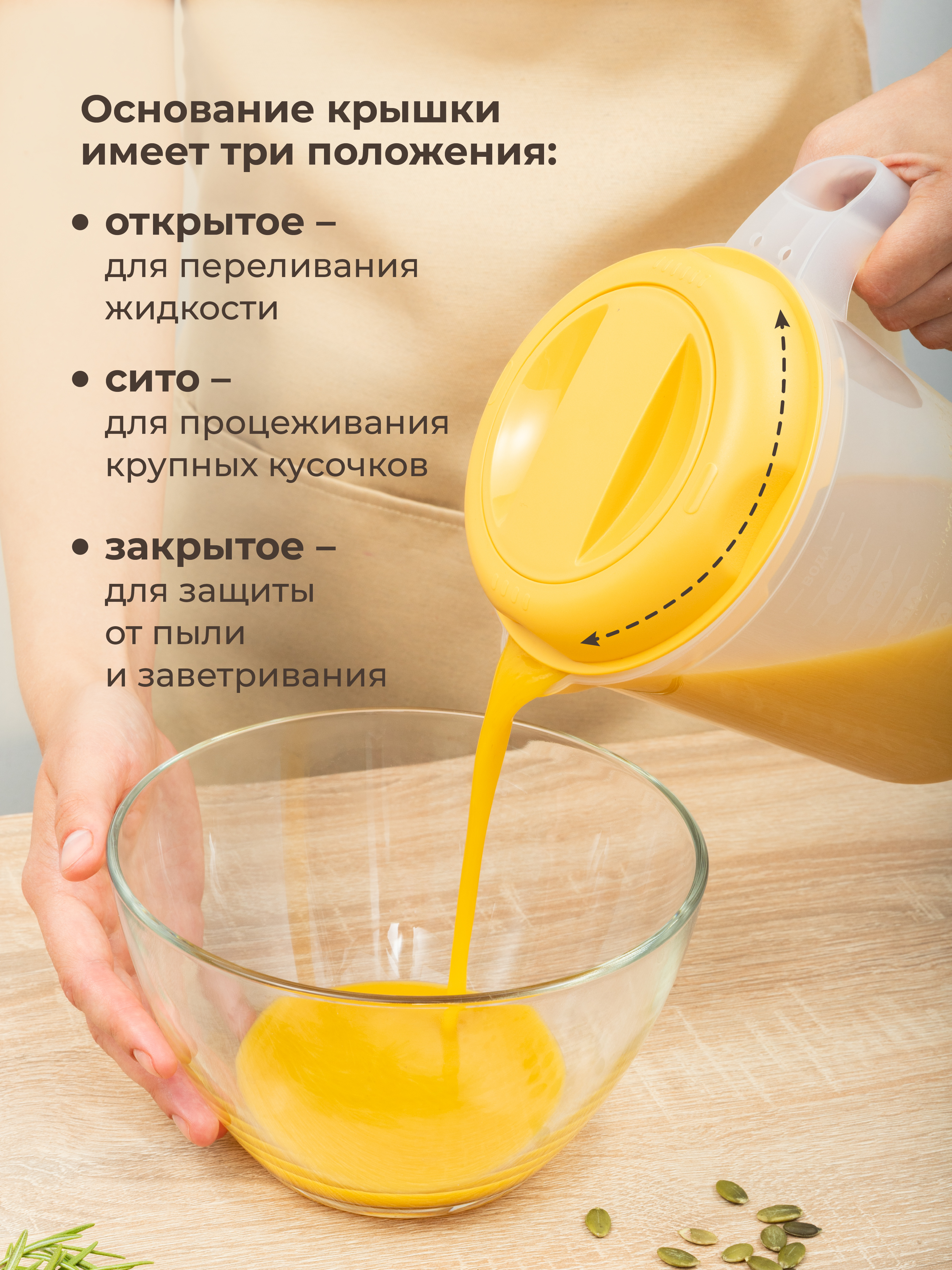 Кувшин для блендера (миксера) Phibo 2л желтый - фото 8