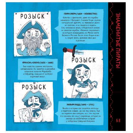 Книга АСТ Джеймс Дэйвис Знакомьтесь Пираты