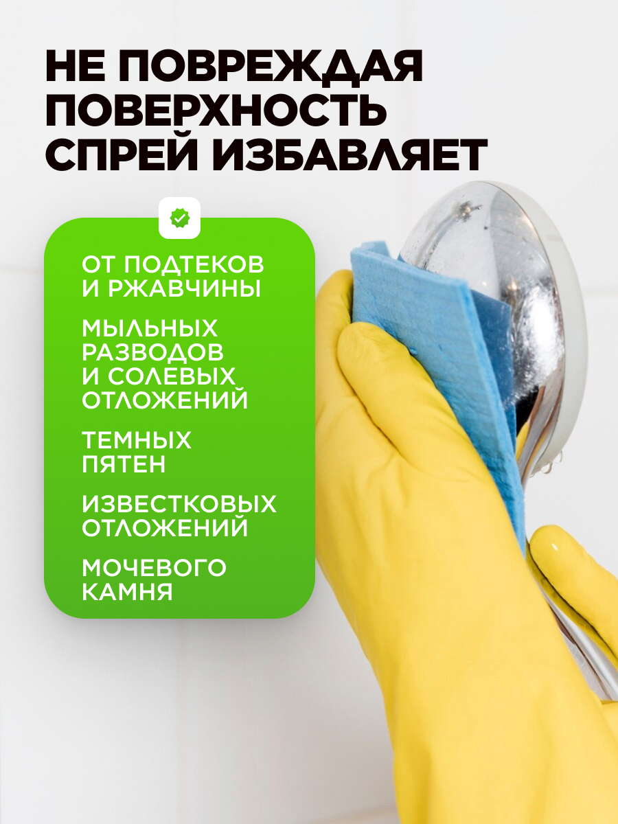 Средство от плесени и грибка Simple Line без запаха - фото 7