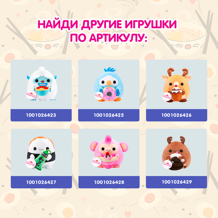 Игрушка мягкая Zuru Snackles Носорог с раменом 20см 77694N