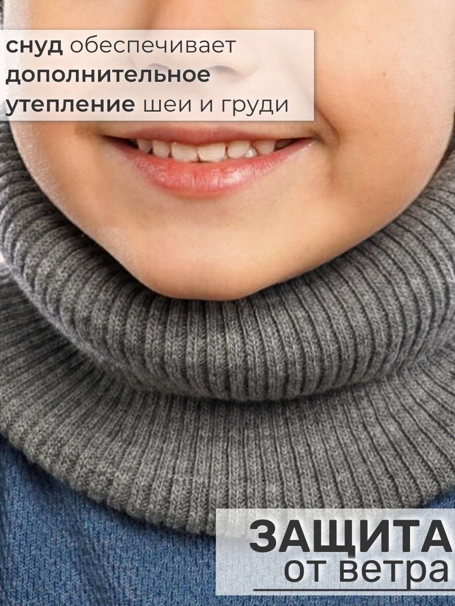 Шапка и снуд ПриКиндер U-Sp234140 Цвет: Серый меланж - фото 7