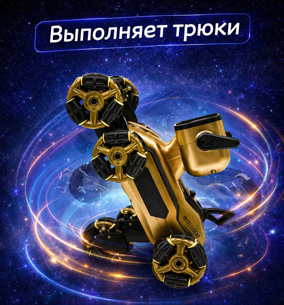 Собака РУ BalaToys Робот Интерактивный - фото 3