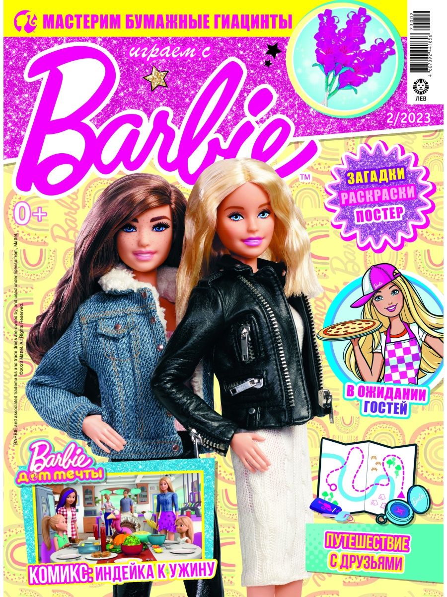 Журналы Barbie 2 шт с вложениями 1/23 + 2/23 Играем с Барби - фото 3
