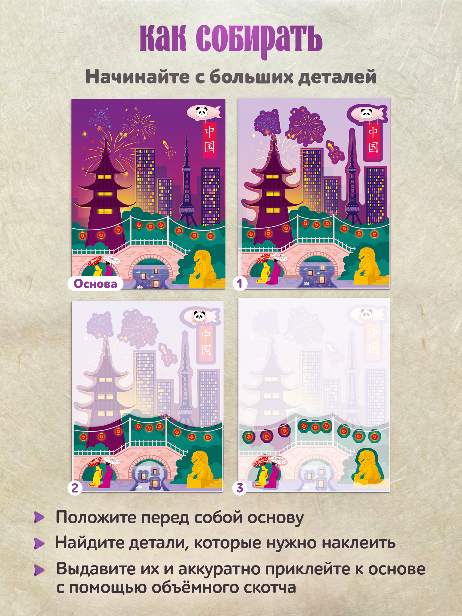 Аппликация Дрофа-Медиа Кругосветное путешествие - фото 4