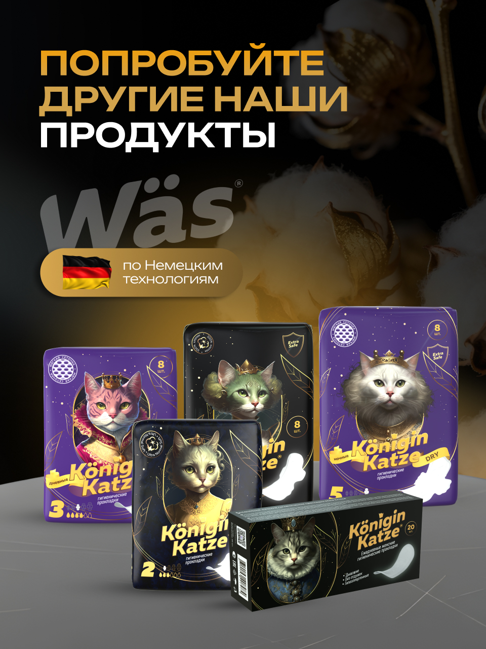 Гигиенические прокладки 3р Was MChS08 - фото 10