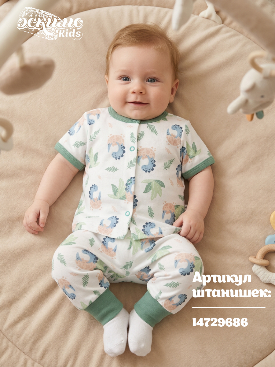 Кофточка 2 шт Эскимо 25-203 - фото 3