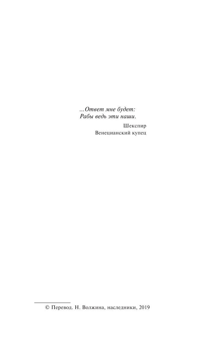 Книга АСТ Сага о Форсайтах - фото 10