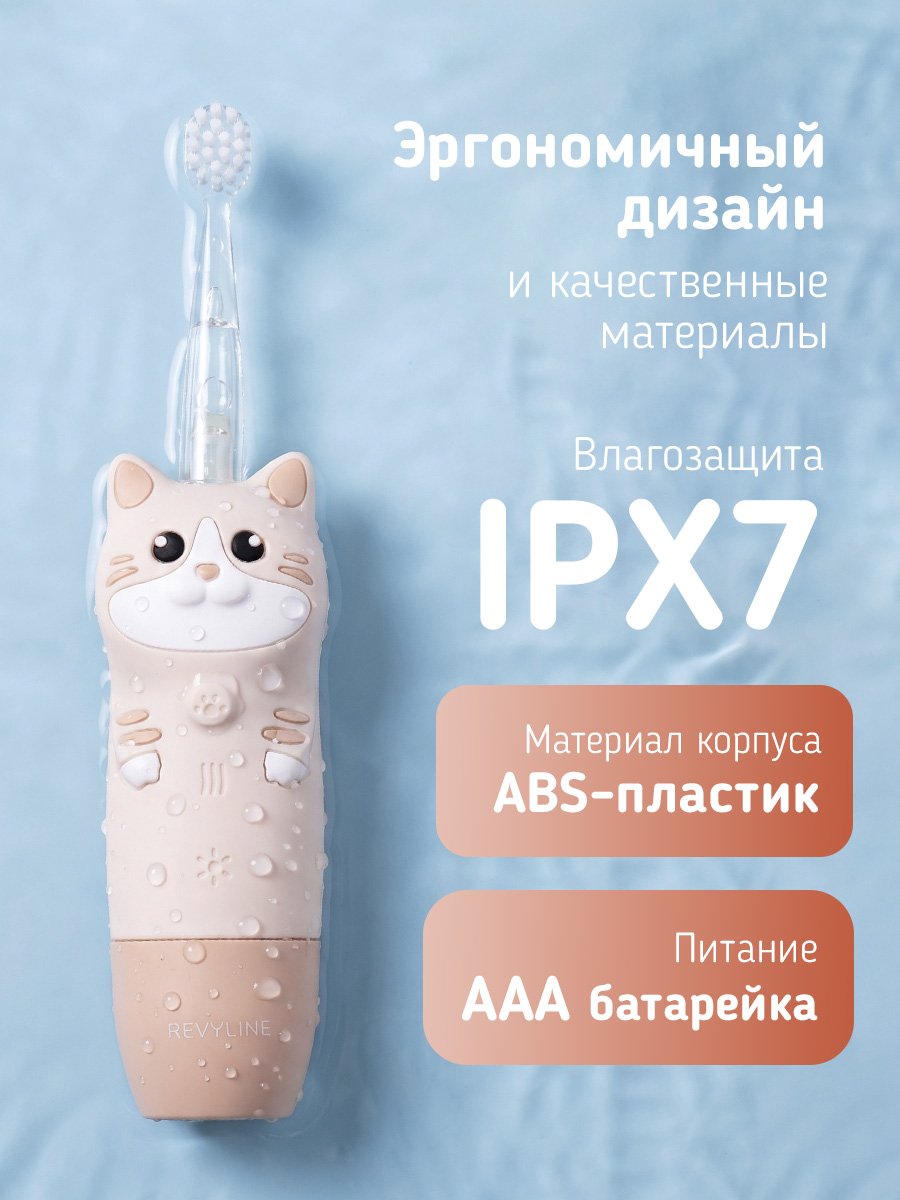 Зубная щетка электрическая Revyline от 1 года - фото 5