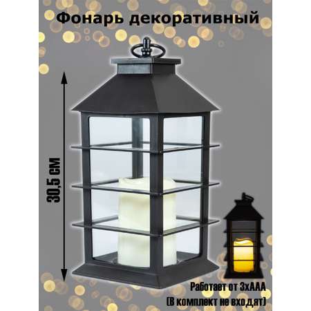 Фонарь декоративный Kaemingk TH723-3 светодиодный 14х14х30.5см