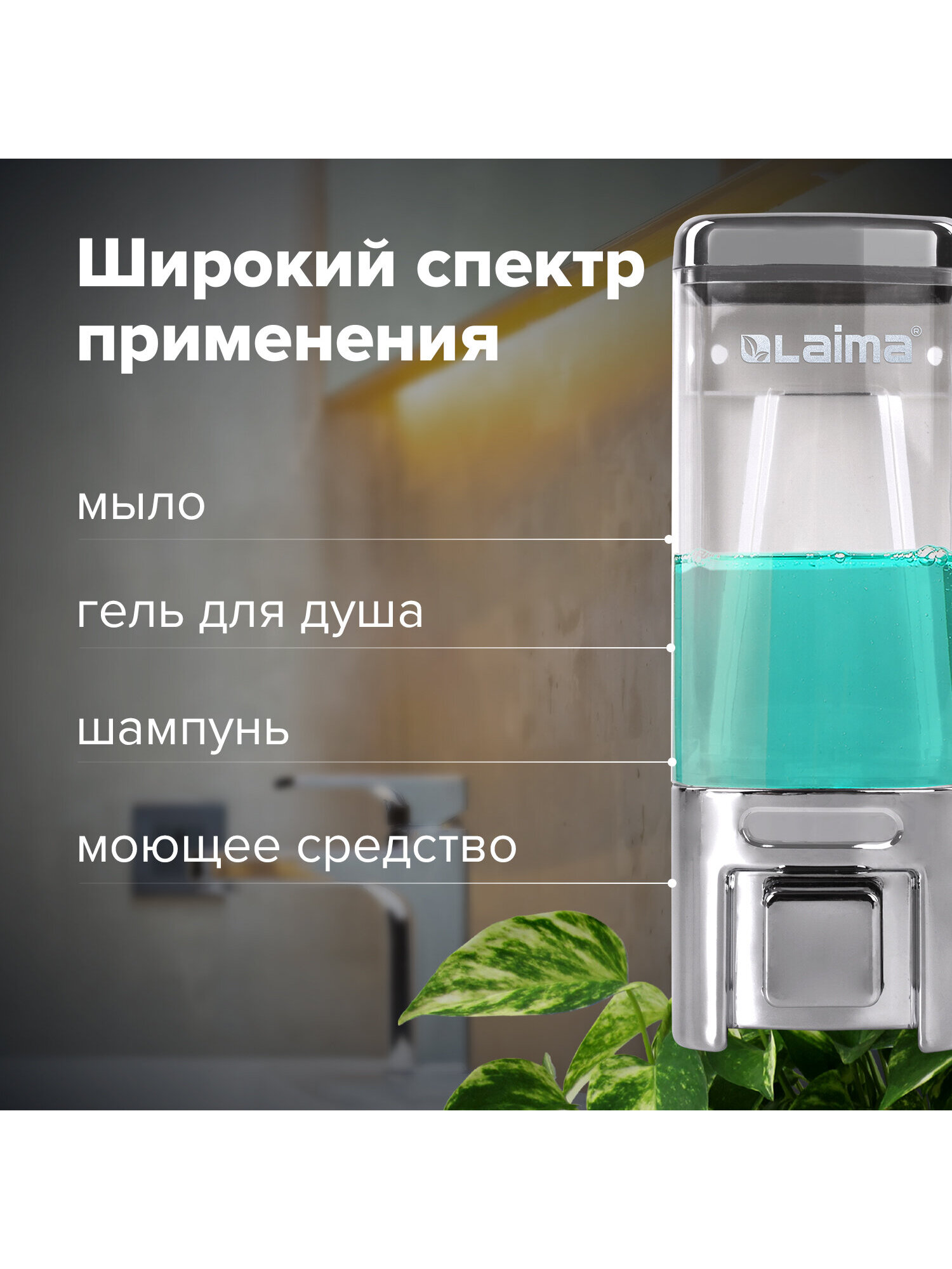 Дозатор Лайма - фото 4