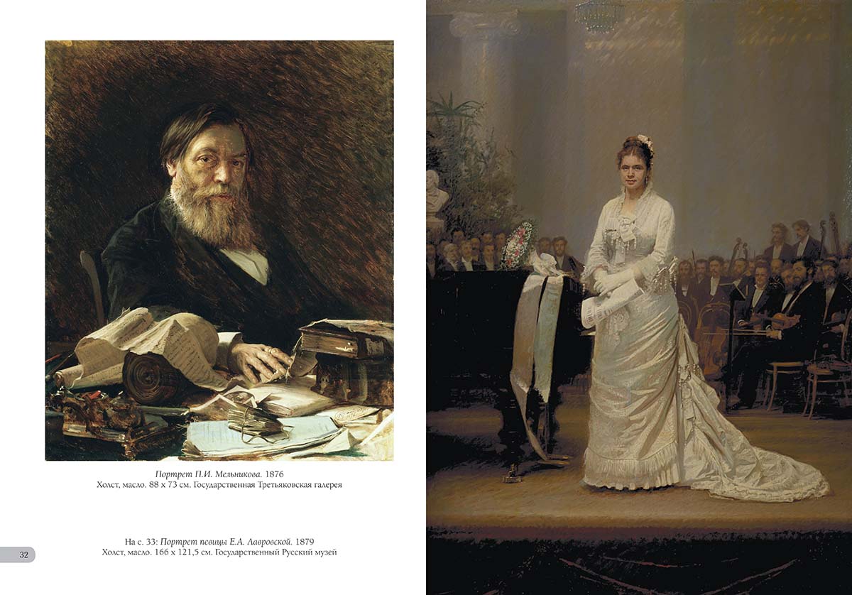 Книга Белый город Иван Крамской. Лучшие картины - фото 8