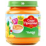 Пюре Сады Придонья Тыква с 5 мес 120 г