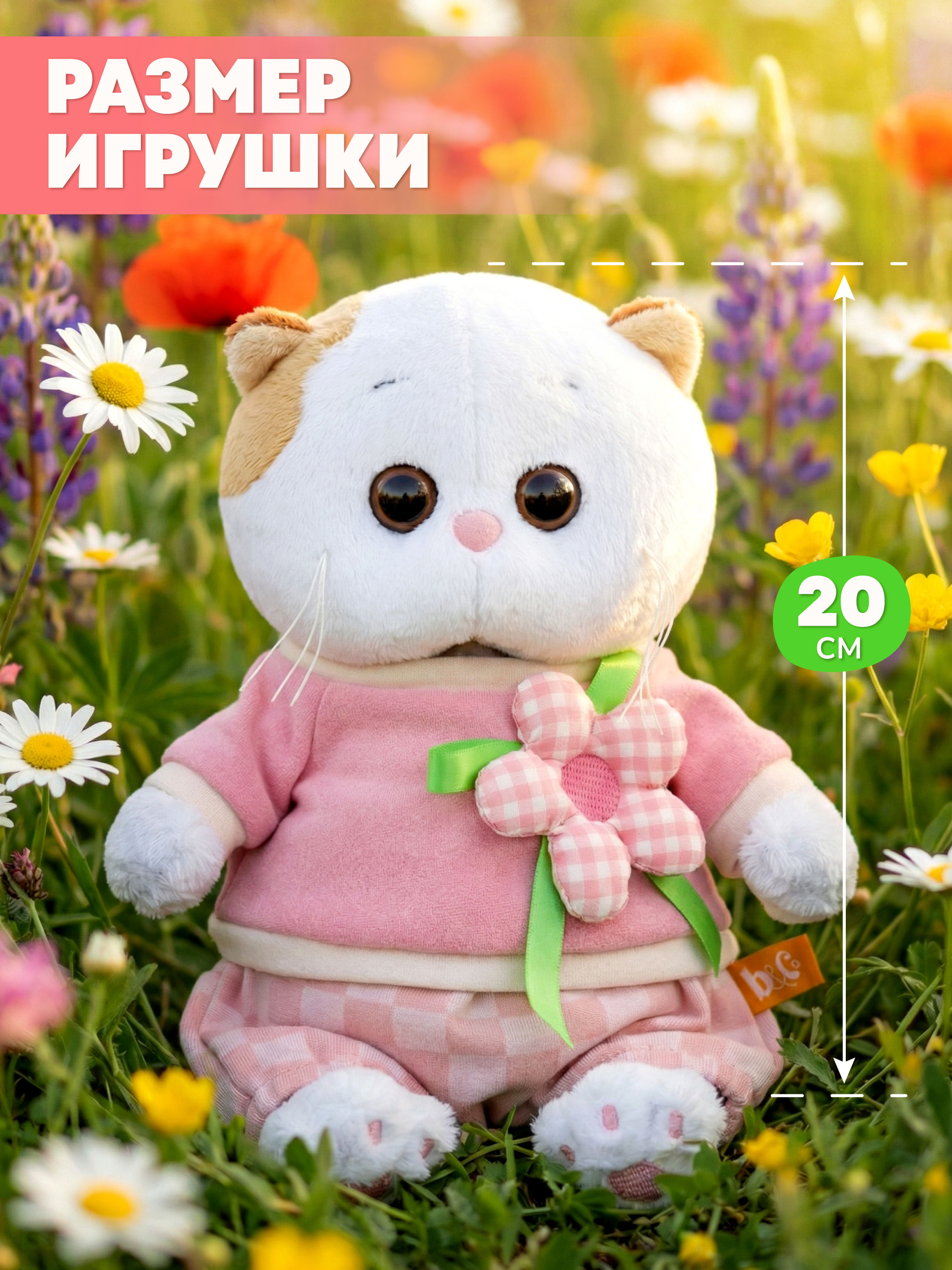 Мягкая игрушка BUDI BASA Кошечка Ли-Ли в свитшоте - фото 2