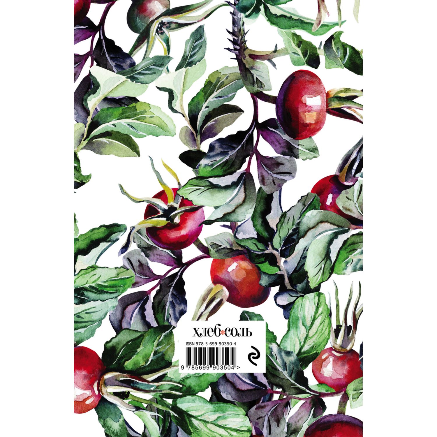 Записная книжка Эксмо - фото 2