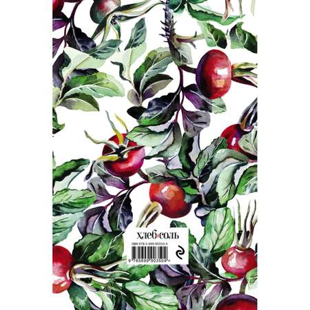 Записная книжка Эксмо
