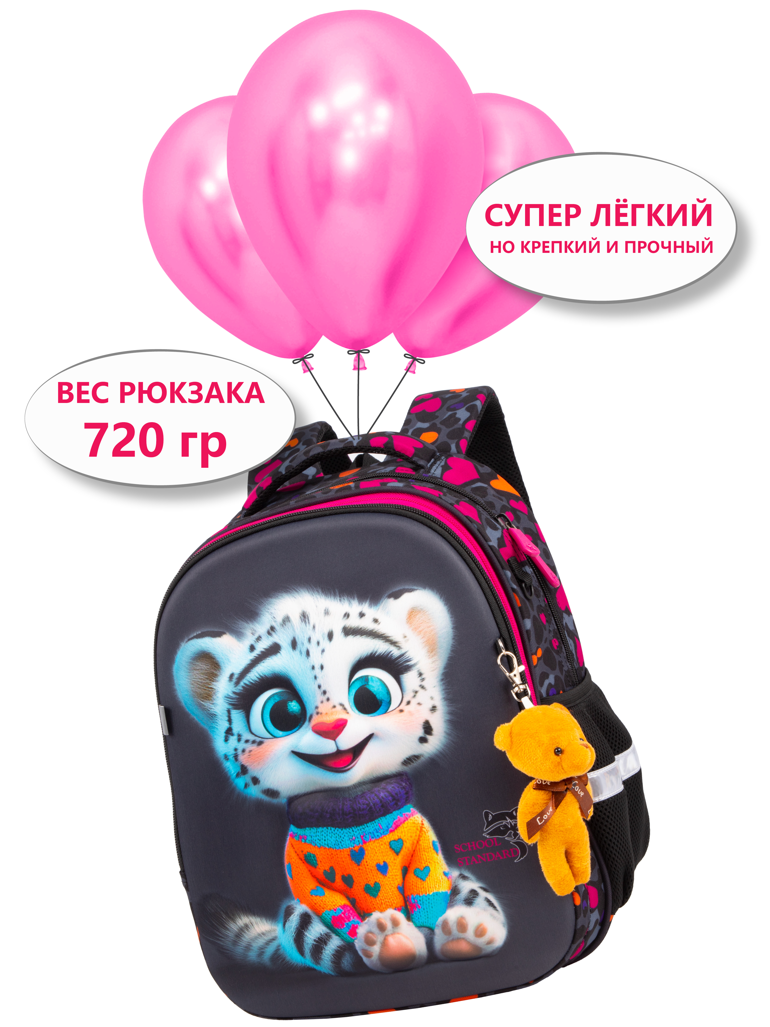 Рюкзак School Standard школьный - фото 2