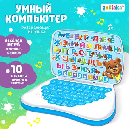 Игрушка Zabiaka планшет